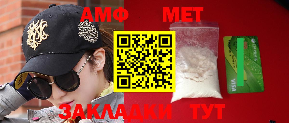 Ачинск  АМФ  АМФЕТАМИН  АМФЕТАМИН Premium  Вход с VPN 