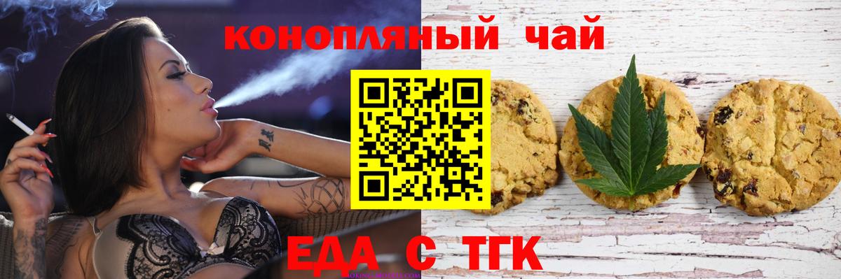Cannafood конопля Ачинск