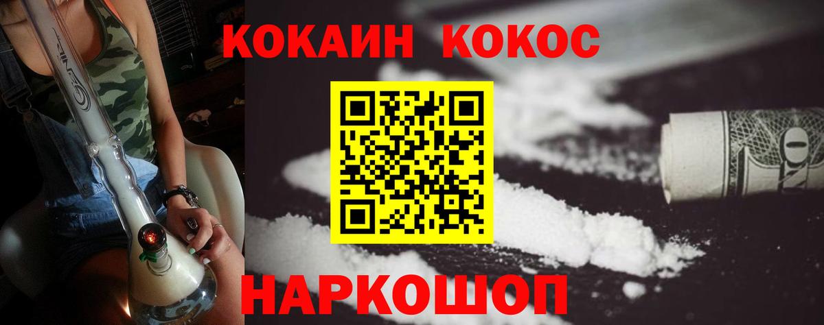 КОКАИН 98% Ачинск