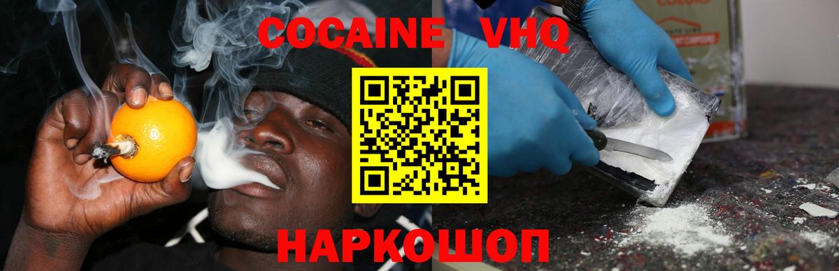 COCAIN Columbia  COCAIN Перу  купить закладку  Ачинск  Вход с VPN 