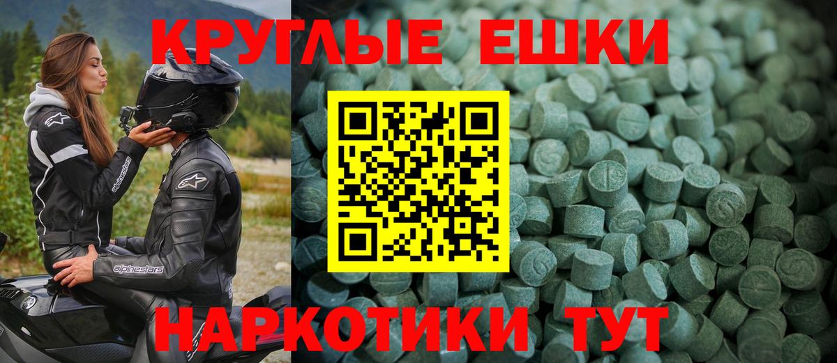 ЭКСТАЗИ 99%  Экстази XTC  Ачинск  Вход с VPN 