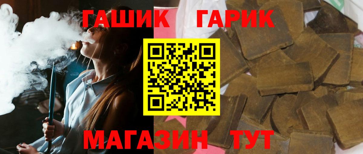 ГАШИШ 40% ТГК Ачинск