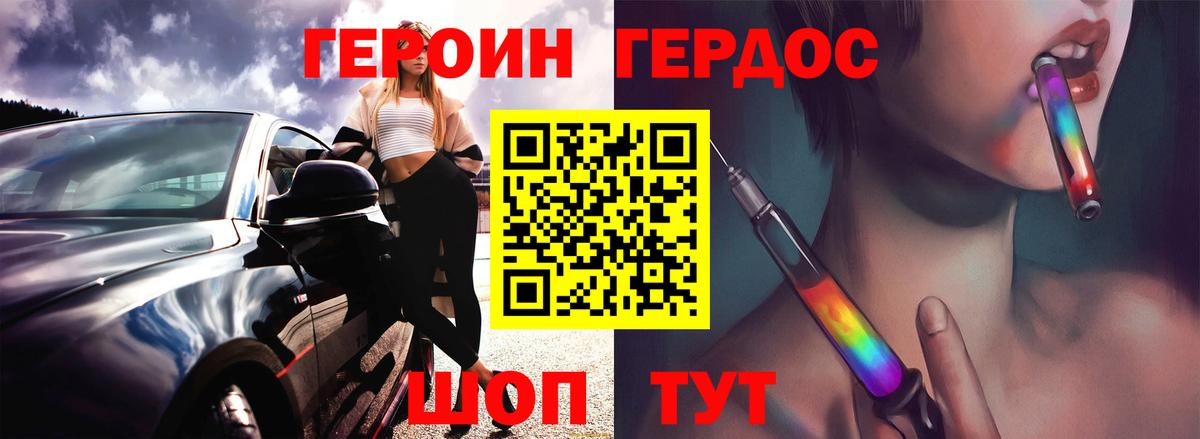 Героин гречка Ачинск
