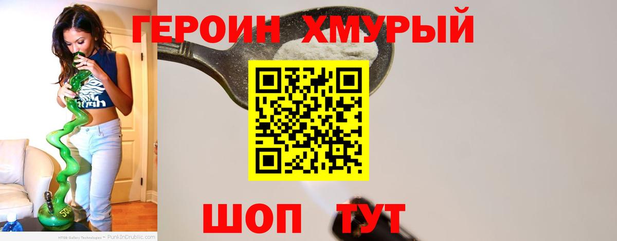 Ачинск  Героин Heroin  Вход с VPN 