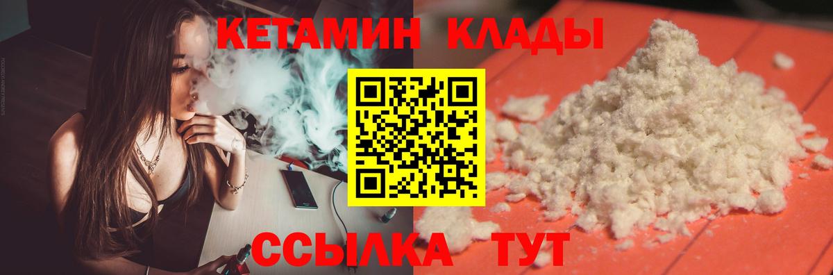КЕТАМИН ketamine Ачинск