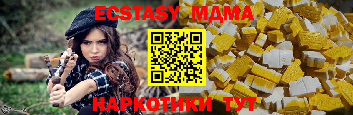 MDMA кристаллы Ачинск