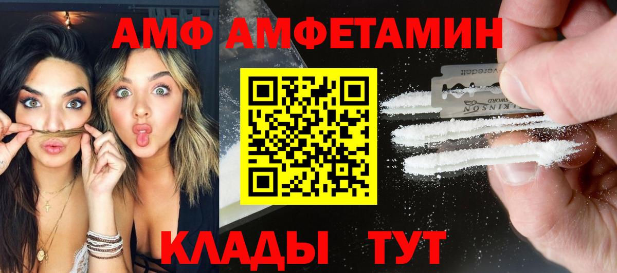 Метамфетамин мет Ачинск