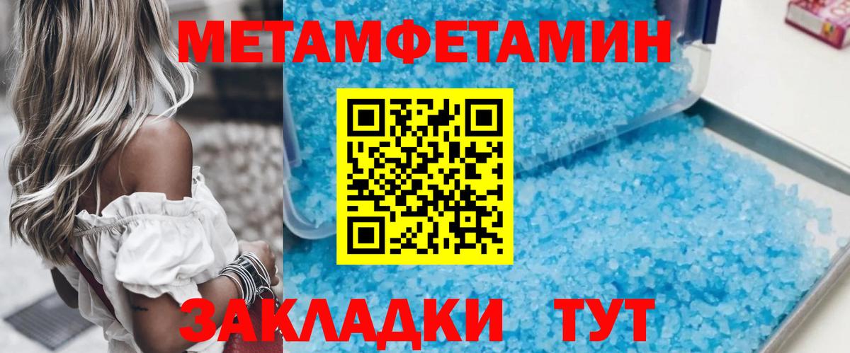 Метамфетамин витя  МЕТАМФЕТАМИН  Ачинск  Вход с VPN 