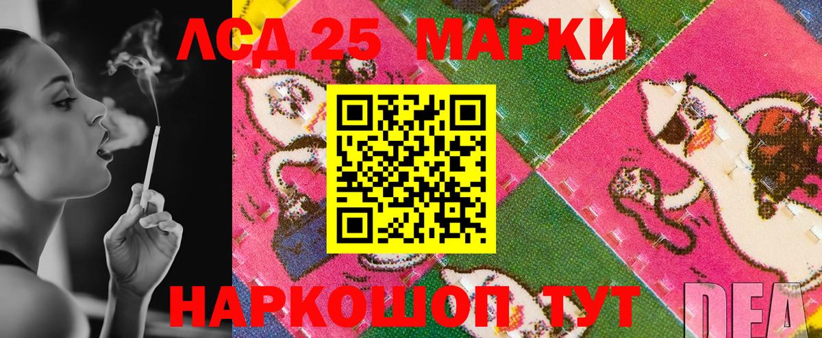 Марки 25I-NBOMe 1500мкг Ачинск