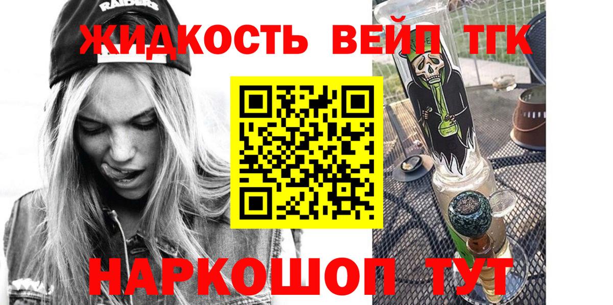 Дистиллят ТГК Wax  Вход с VPN  Ачинск 