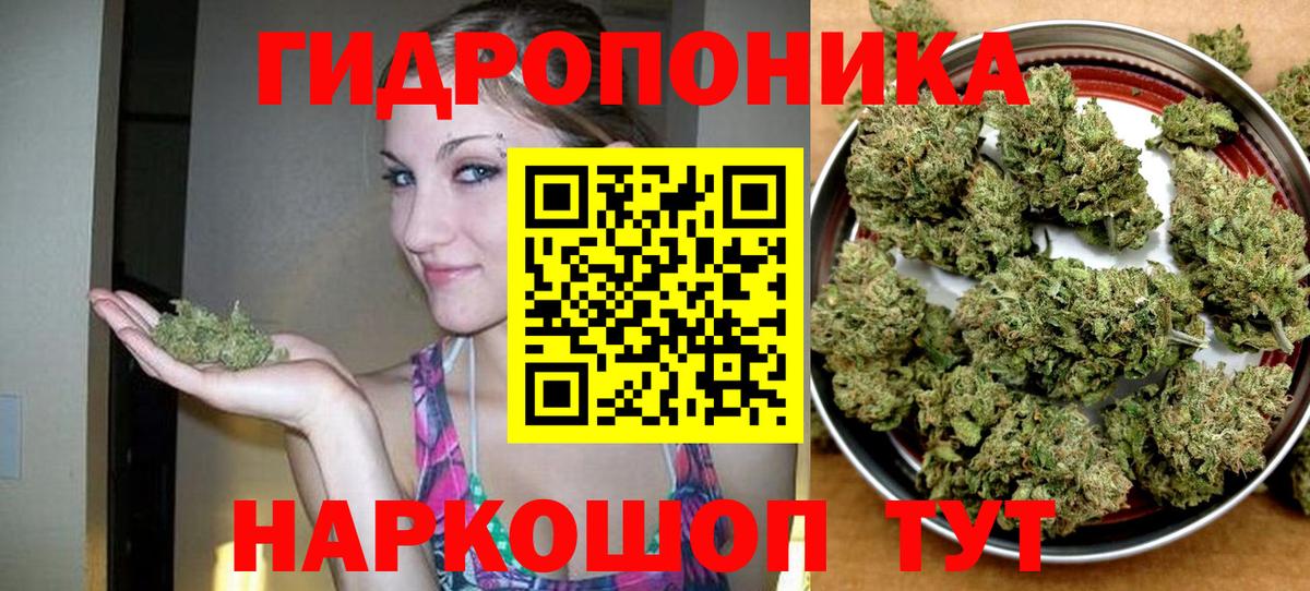 Шишки марихуана тримм Ачинск